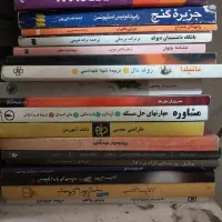 کتاب در زمینه های مختلف ، بیش از ۱۰۰ عنوان کتاب|کتاب و مجله ادبی|تهران, جردن|دیوار