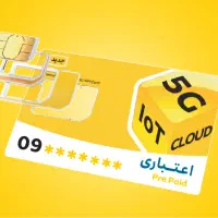 فروش سیمکارت ایرانسل
