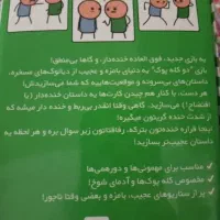 کارت بازی|اسباببازی|قائن, |دیوار