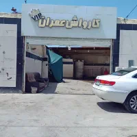 واگذاری کارواش