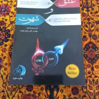 کتاب های بروز (روانشناسی و فروش و موفقیت و مذهبی)