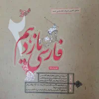 کتاب های آموزشی سال یازدهم|کتاب و مجله آموزشی|مراغه, |دیوار