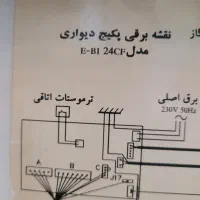 پکیج ۲۴۰۰۰ رادیاتور مدل ترمو|آبگرمکن، پکیج، شوفاژ|تهران, جنت‌آباد جنوبی|دیوار