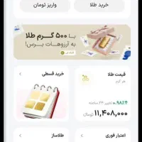 50سوت معادل 550تومن هدیه رایگان کاملا واقعی