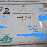 لوله کشی گاز و اتشنشانی