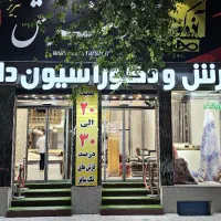 خرید و تعویض فرش‌های دستباف