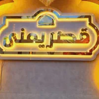 استخدام نیروی کمکی اقا در آشپزخانه رستوران