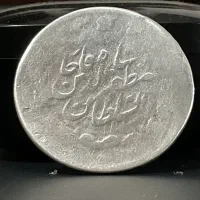 دو سکه ۲۰۰۰ دیناری نقره مظفرالدین شاه قاجار|کلکسیون سکه، تمبر، اسکناس|اصفهان, شهید رجایی|دیوار