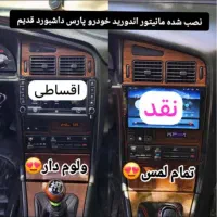 مانیتور.  ضبط  پایونیر سیستم اقساطی حکمت کارت|قطعات یدکی و لوازم جانبی|کرمانشاه, |دیوار