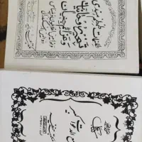 کتب قرانی