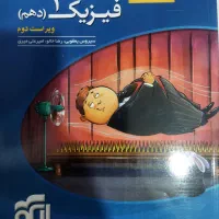 کتاب تست دهم|کتاب و مجله آموزشی|خوی, |دیوار