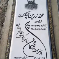 کار گاه تولیدی سنگ مزار نانو از تولید به مصرف|عمده‌فروشی|تهران, شهرک بعثت|دیوار
