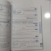 کتاب ریاضی تیزهوشان نهم|کتاب و مجله آموزشی|اصفهان, عمان سامانی|دیوار
