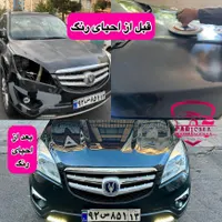 احیای رنگ افتاب سوختگی واکسو پولیش سرامیک صفرشویی|خدمات موتور و ماشین|تهران, گیشا|دیوار