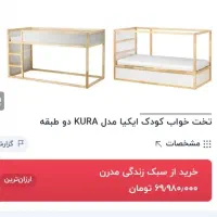 تخت دو طبقه ایکیا|تخت و سرویس خواب|ارومیه, |دیوار