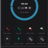 آسا کوین ۱۱۰ تومن میده