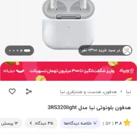 ایرپاد|لوازم جانبی موبایل و تبلت|یاسوج, |دیوار
