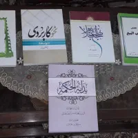 کتب جزوه نمونه سوال حوزه