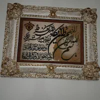 تابلووساعت درحدنو