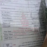 فرش پاتریس ۹ متری|فرش|کرج, شاهین‌ویلا|دیوار