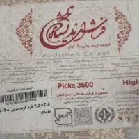 فرش