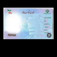 کارت ملی و کارت گواهینامه گم شده