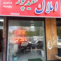 فروش-ملک-ویژه-خیابان-وکیل