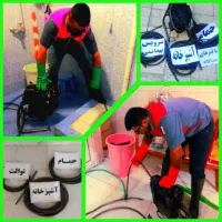 ٪۱۰۰مشکلتان حل میشود ارزانترین«لوله.بازکنی» تبریز