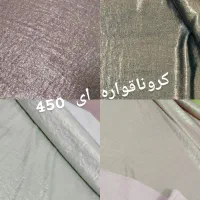 حراجی پارچه