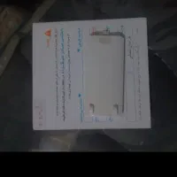 خط رند همره اول