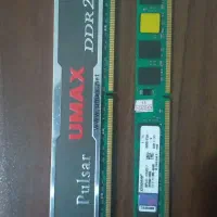 ۲ عدد رم کامپیوتر ۲ گیگابایت ddr2 کینگستون و یومکس
