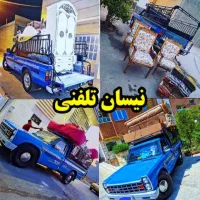 وانت تلفنی نیسان /ویژه ی اسباب کشی/و//|خدمات حمل و نقل|جهرم, |دیوار