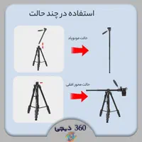 سه پایه دوربین KP-2294 برند جیماری|دوربین عکاسی و فیلم‌برداری|شیراز, وصال|دیوار