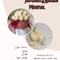 کادویی و هفت سین