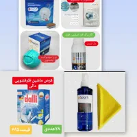 محصولات نانو شوینده جرم گیر لباسشویی|مواد شوینده و دستمال کاغذی|قزوین, |دیوار