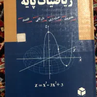 کتاب رشته مدیریت جهانگردی (گردشگری)|کتاب و مجله آموزشی|مرودشت, مسجد رسول‎|دیوار