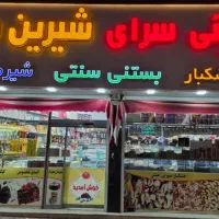 کارگر ساده جهت فعالیت در کارگاه قنادی