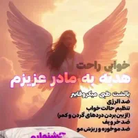 بالشت طبی دارای الیاف میکرو فایبر|رختخواب، بالش، پتو|همدان, |دیوار