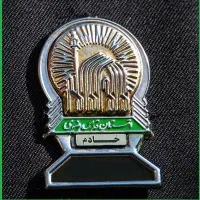 جذب خادم افتخاری در حرم مطهر رضوی