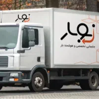 اتوبارباربری حمل بارگیشا یوسف آباد شهرآرا (نوبار)