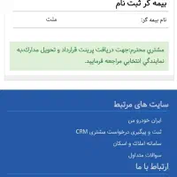 حواله دنا اتوماتیک آپشنال