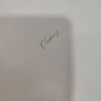 استخدام منشی دفتری