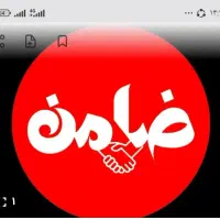 نیازمند ضامن حساب AوB