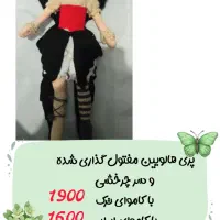 عروسک بافتنی|صنایع دستی و سایر لوازم تزئینی|اهواز, منبع اب|دیوار