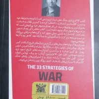 کتاب ۴۸ قانون قدرت|کتاب و مجله آموزشی|یزد, |دیوار