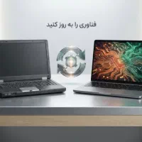 طرح تعویض لپ تاپ