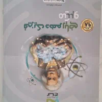 کتاب های درسی برای دبیرستان