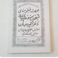کتاب دعا