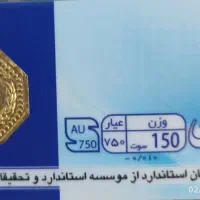 سکه پارسیان درهمدان|جواهرات|سردرود, |دیوار