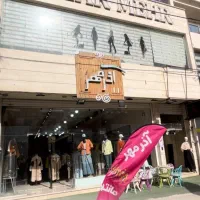 استخدام ۲۵ فروشنده حرفهای خانم در فروشگاه آذرمهر